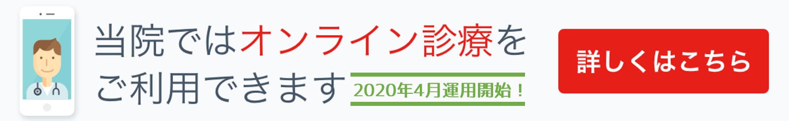 オンライン診療「クリニクス」