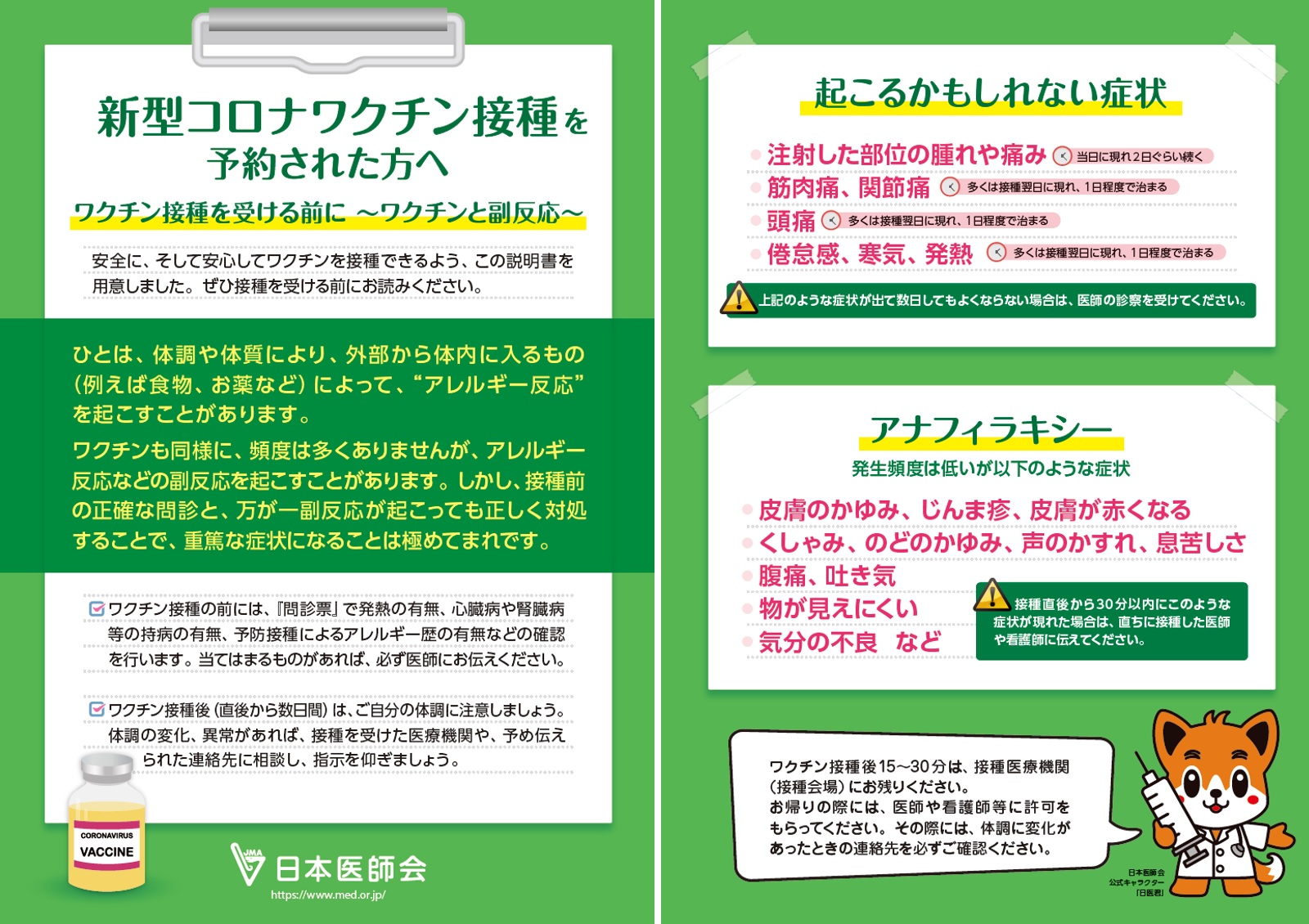 村井クリニック 整形外科 リハビリ ペインクリニック 在宅医療を行っています 栃木県宇都宮市