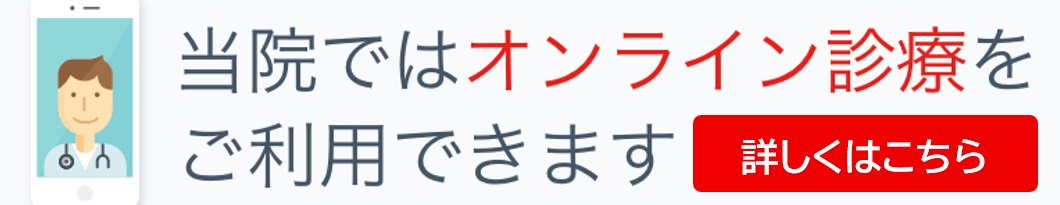 オンライン診療「クリニクス」